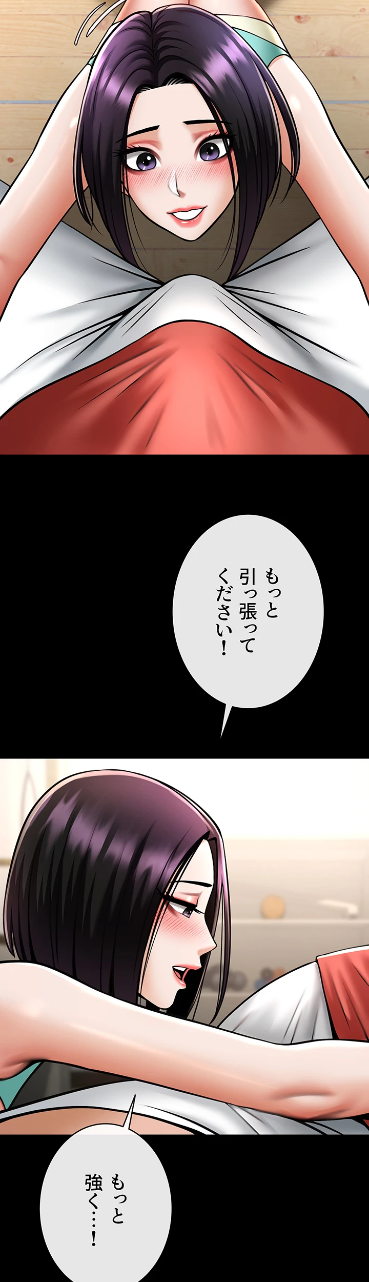 ザチートバッター - Page 39